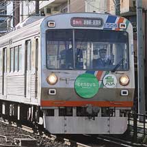 静岡鉄道で臨時急行「セノバ号」運転