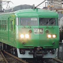 117系S6編成が緑一色に