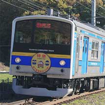 『富士急電車まつり2012』開催