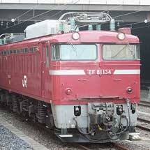 205系もとケヨ8編成大宮へ