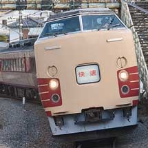 中央本線で183系による臨時快速列車