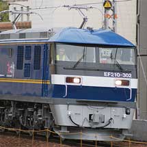 EF210-302が川崎重工から出場，試運転