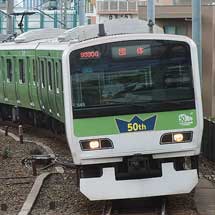 「みどりの山手線」を使用した団体臨時列車運転