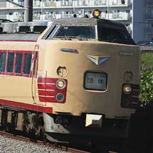 485系T18編成による団臨運転