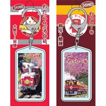 わたらせ渓谷鐵道「トロッコキーホルダー」発売