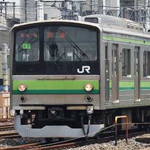 205系H9編成が尾久から返却される