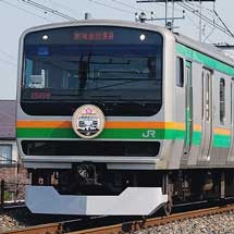 E231系に上野東京ライン開業記念ヘッドマーク