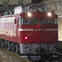EF64 38が秋田総合車両センターへ
