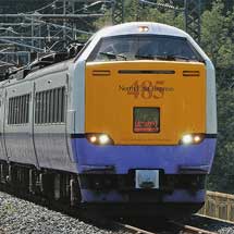 団臨「リバイバルはつかり」，485系3000番台で運転