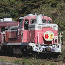 わたらせ渓谷鐡道で「群馬県民号」運転