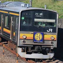 205系ナハ39編成に「海外譲渡」ヘッドマーク