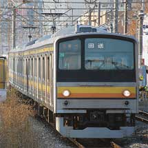 205系ナハ39編成が国府津車両センターへ