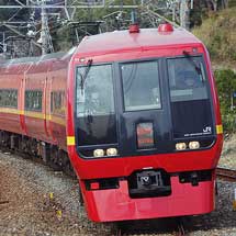 特急“かつうらひな祭り”運転