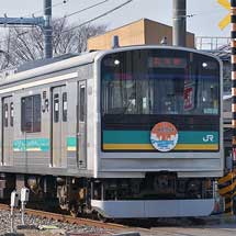 南武支線205系1000番台に小田栄駅開業記念ヘッドマーク