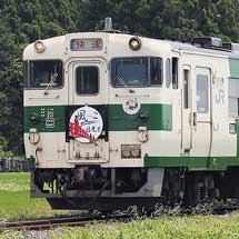 “風っこ日光号”運転