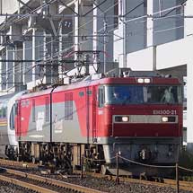 EH500-21＋E26系が試運転
