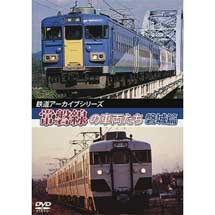 アネック，「常磐線の車両たち【磐城篇】」を8月21日に発売