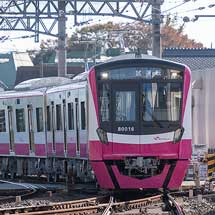 新京成80000形が試運転を実施