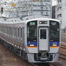 南海高野線で8300系が営業運転を開始