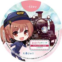 1月4日〜3月22日「鉄道むすめ＆SL大樹スタンプラリー2020 in 東武鉄道」開催
