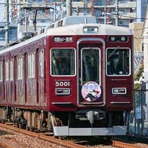 阪急電鉄で『桜花賞』ヘッドマーク