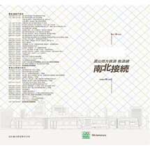 3月21日 富山地方鉄道 市内電車1日運賃無料 を実施 鉄道イベント 21年3月15日掲載 鉄道ファン Railf Jp