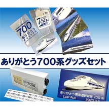 Jr東海鉄道倶楽部で鉄道部品など発売 鉄道ニュース 年11月16日掲載 鉄道ファン Railf Jp