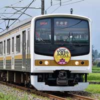 205系「いろは」編成に日光線開業130周年ヘッドマーク
