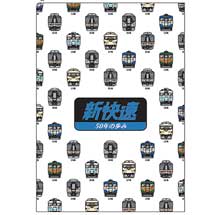 トレインボックス，「新快速50周年の歩み」「イコちゃん」など新商品13アイテムを発売