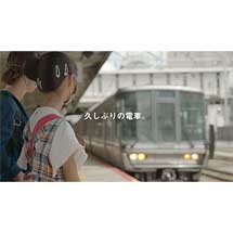 JR西日本，ドキュメンタリームービー「まちと、みらいと、みなさんと。新快速50周年」を公開