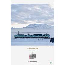 北越急行「ほくほく線2021年カレンダー」発売