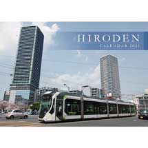 6月24日 7月7日 広島電鉄で 七夕電車 七夕バス 運転 鉄道イベント 21年6月23日掲載 鉄道ファン Railf Jp