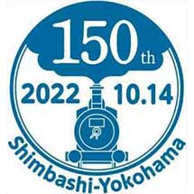 「JR横浜えきまつり鉄道イベント」開催