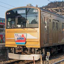 富士急6000系に富士急ハイランド駅開業60周年ヘッドマーク