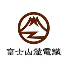 「富士山麓電気鉄道 誕生キャンペーン」などを開催