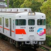 山陽3000系3100編成に「Last Run White Angel」ヘッドマーク