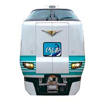 鉄道ファン必見★JR西日本　運輸部　運転通告券記入例　平成19年10月 JR西日本におけるJR西日本宮島フェリー連絡乗車券（10月以降の