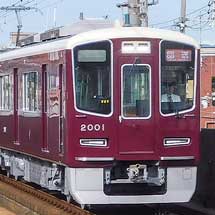 阪急2000系2001編成が西宮車庫へ