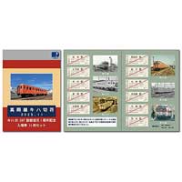 真岡鐵道，記念入場券セット「真岡線キハ切符」を発売