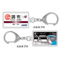 京王，調布市主催「ゲゲゲ忌2025」とのタイアップ企画を実施