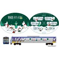 「BALLPARK Xmas YOKOHAMA KANNAI 2025×みなとみらい線」ラッピングトレインを運行〜記念硬券セット（台紙付き）も発売〜