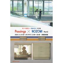 11月21日〜24日佐々木修宏×増田貴大写真展「Passings×NOZOMI」Part2を開催