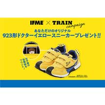 12月1日〜2026年1月25日IFME×TRAINシリーズ「923形ドクターイエロースニーカープレゼント！」キャンペーンを実施