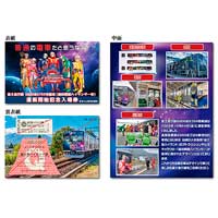 富士山麓電気鉄道，「6000系6703号編成（絶叫戦隊ハイランダー号）運転開始記念入場券セット」を発売