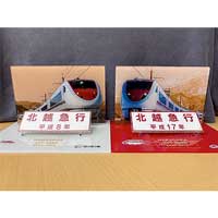 北越急行「特急はくたか 銘板アクリルスタンド」発売