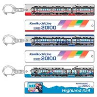 アルピコ交通，「アクリルホテルキーホルダー」3種を発売