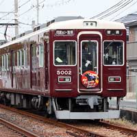 阪急神戸線・今津線の一部編成に「阪神ジュベナイルフィリーズ」ヘッドマーク