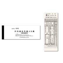 岳南電車，「岳南鉄道車内補充券メモ帳（国鉄連絡用）」を発売
