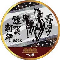 東武，&ldquo;SL大樹&rdquo;・&ldquo;SL大樹「ふたら」&rdquo;に2026年の干支にちなんだオリジナルヘッドマークを掲出