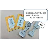 アストラムライン「合格祈願 電車線キーホルダー」発売